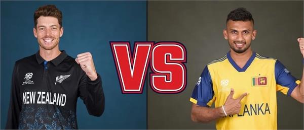 t20 wc 2026  nz vs sl