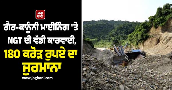 ngt orders closure of stone crushers
