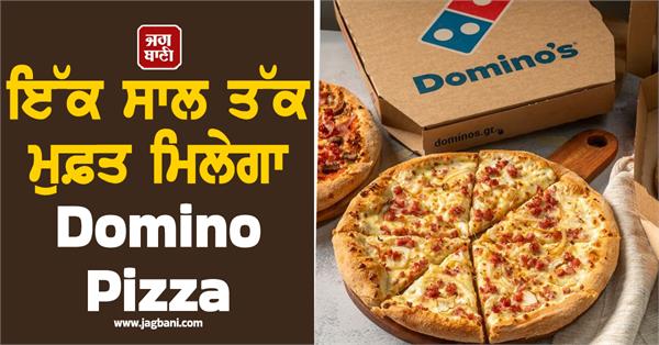 pizza lovers get domino s pizza for free for a year just do this