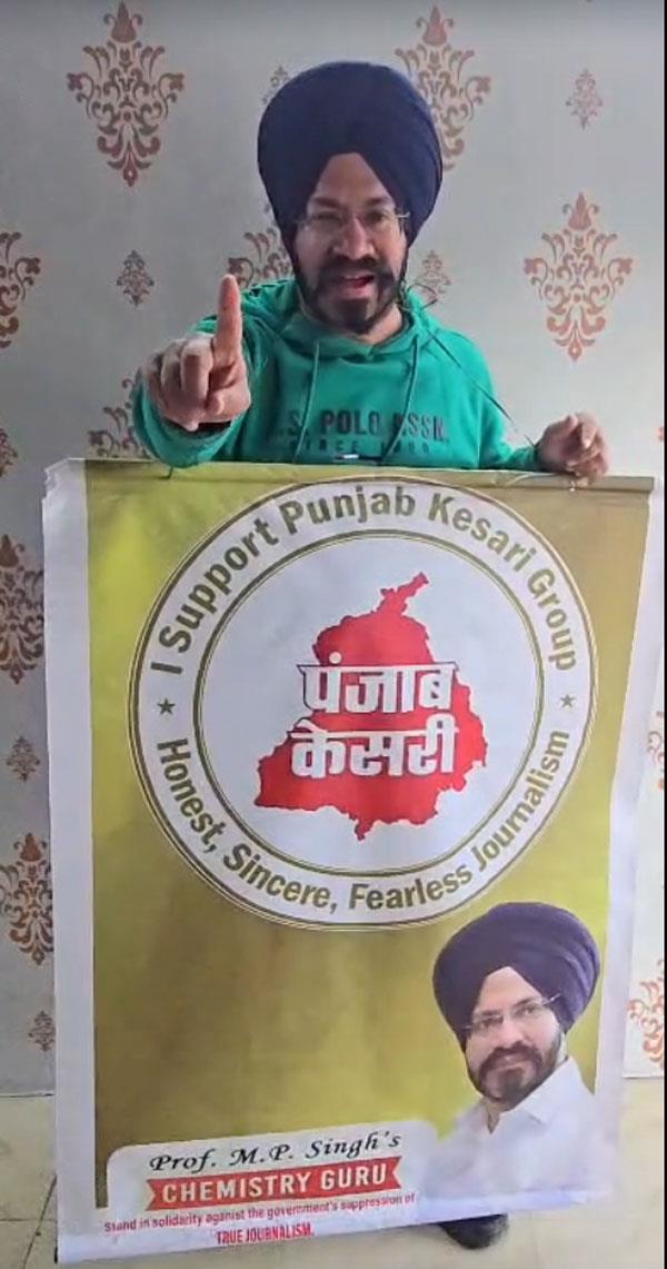 mp singh condemns bhagwant mann government s attack on punjab kesari 
