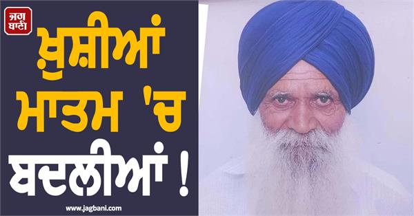 pargan singh who died on a plane en route to italy was cremated