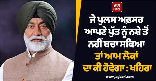 sukhpal singh khaira statement on punjab drug overdose boy death