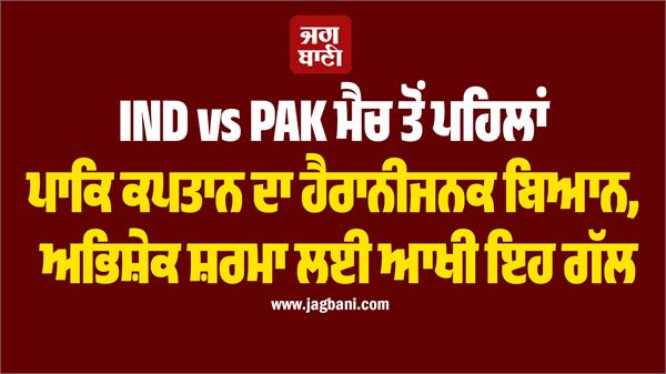 india vs pakistan match t20 world cup