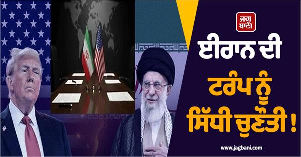 iran s direct challenge to trump