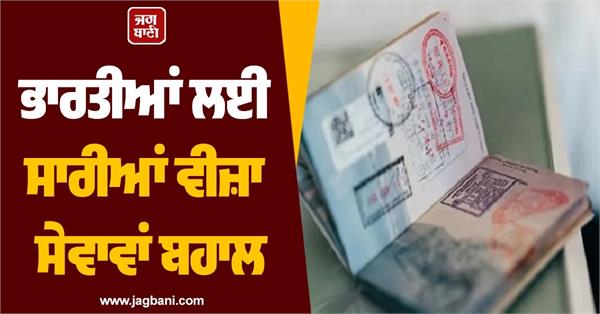 bangladesh resumes full visa services for indians