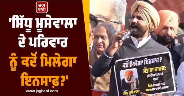 punjab congress march agaisnt aap government