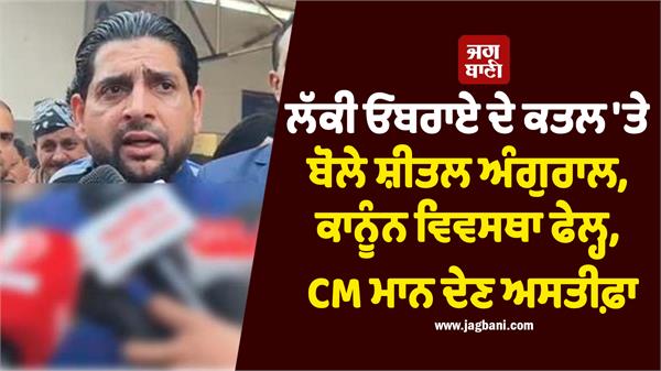 sheetal angural spoke on lucky oberoi s murder law and order has failed