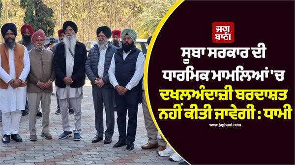 advocate harjinder singh dhami