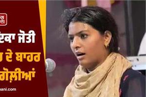 firing outside singer jyoti nooran s home