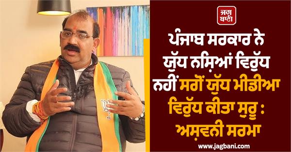 ashwani sharma statement punjab kesari group