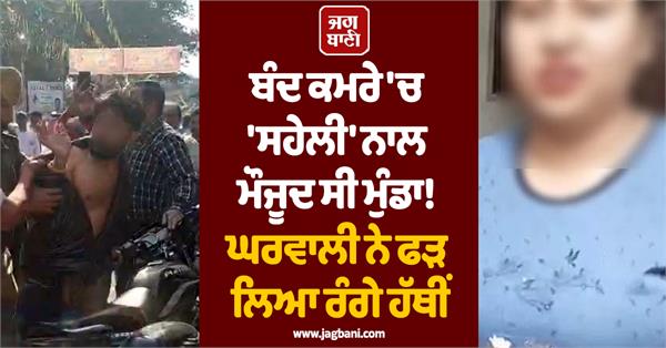 woman caught her husband with another woman