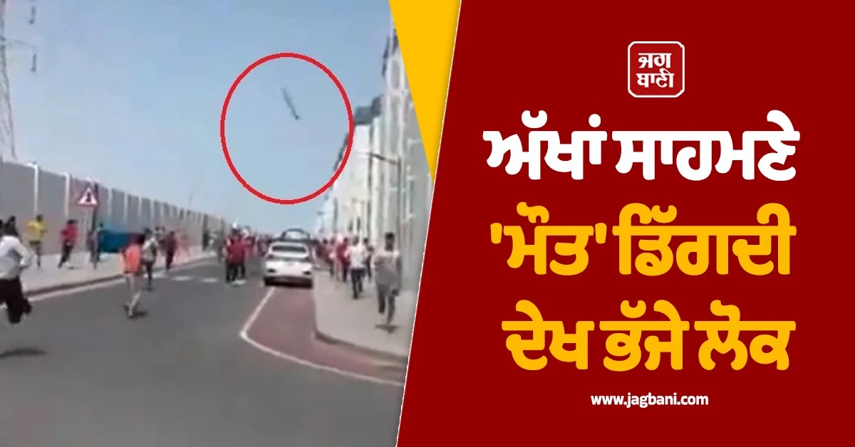 Qatar ਦੇ ਰਿਹਾਇਸ਼ੀ ਇਲਾਕੇ 'ਚ ਇਜ਼ਰਾਈਲੀ ਮਿਜ਼ਾਈਲ ਧਮਾਕਾ, ਅੱਖਾਂ ਸਾਹਮਣੇ 'ਮੌਤ' ਡਿੱਗਦੀ ਦੇਖ ਭੱਜੇ ਲੋਕ (Video)