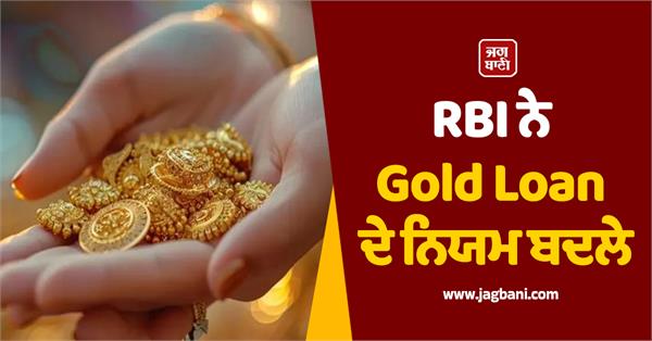 get more money in exchange for gold rules of gold loan loan on silver