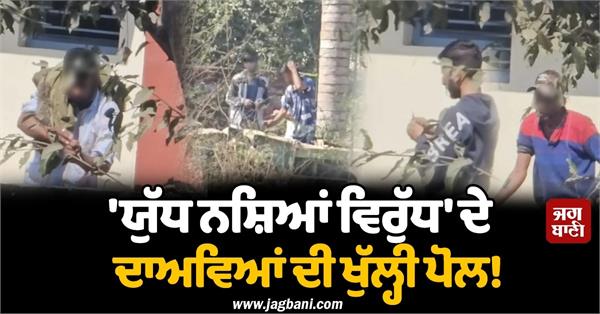 openly polled claims of war on drugs videos of youth injecting go viral