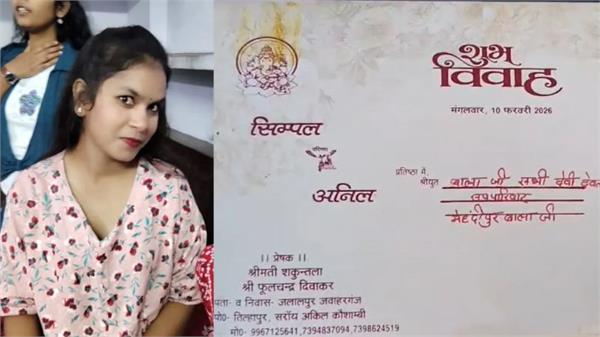 the girl took a scary step before marriage 