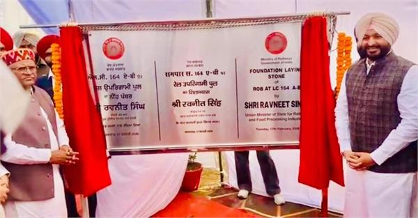 union minister ravneet bittu lays foundation stone of railway overbridge