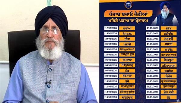 akali dal launches big campaign for 2027 elections