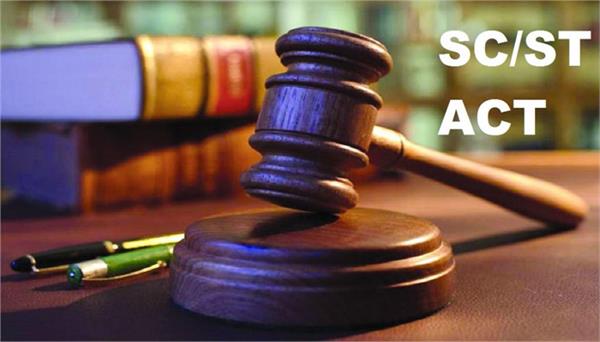 sc st act applied to 9 year old boy