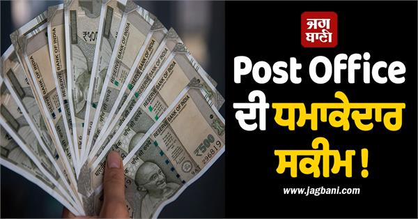 post office  s explosive scheme