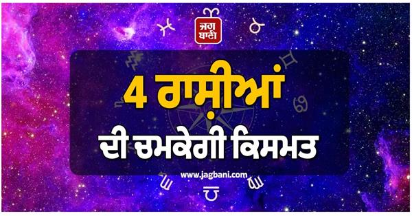 sun mercury mars venus aquarius gochar 2026 rashifal