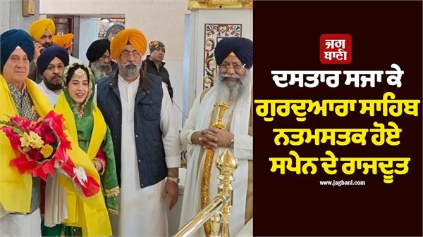 spanish ambassador paid obeisance at gurdwara bangla sahib wearing a turban