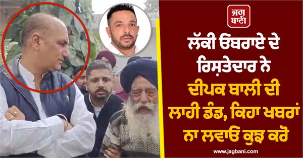 protest against aap leader deepak bali