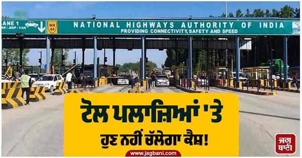 highway toll cash payment ban
