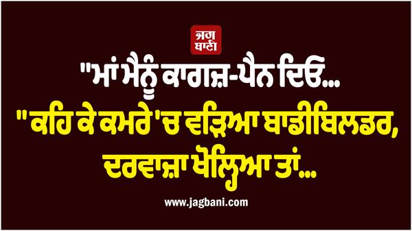 bodybuilder from bangalore after girlfriend  s engagement