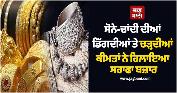 gold and silver prices