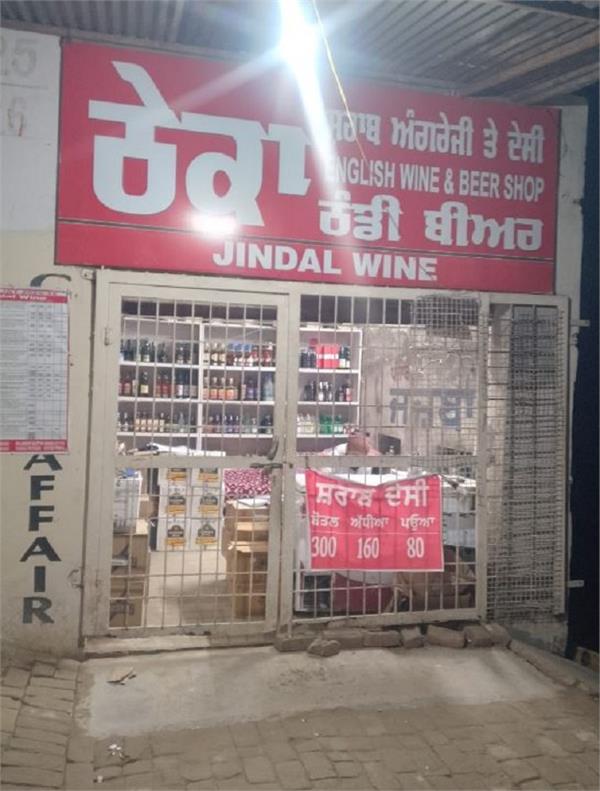 barnala armed robbers attack liquor shop in broad daylight