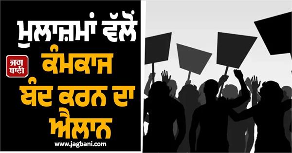 education department employees announce shutdown