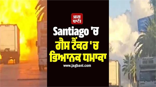 terrible explosion in gas tanker truck in santiago