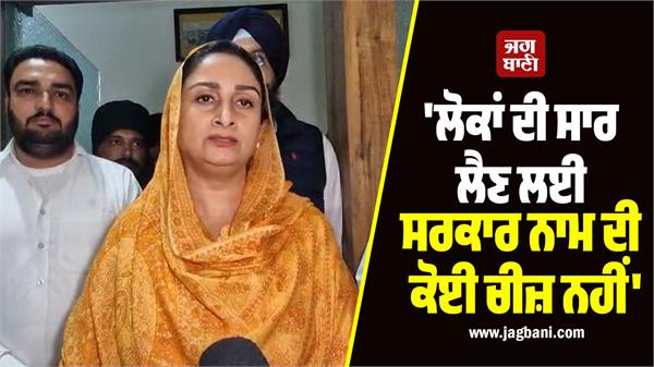 there is no such thing as government to take stock of the people