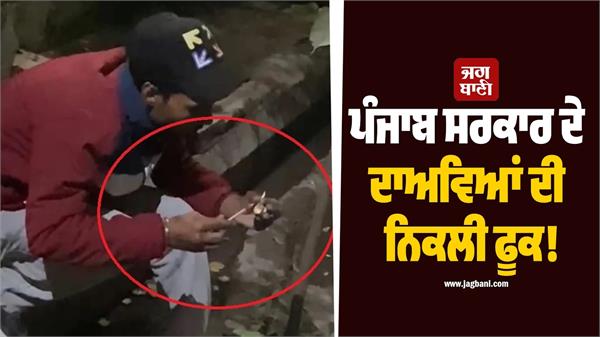 punjab government s claims have been exposed 