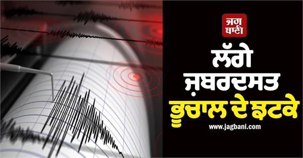 kolkata  dhaka earthquake myanmar