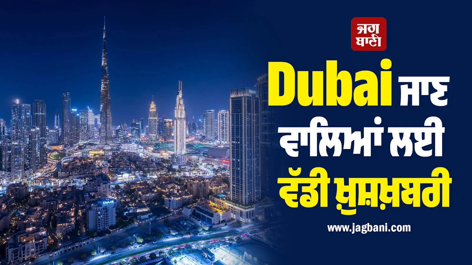 Dubai ਜਾਣ ਵਾਲਿਆਂ ਲਈ ਵੱਡੀ ਖ਼ੁਸ਼ਖ਼ਬਰੀ! ਹੁਣ Residency Visa ਮਿਲਣਾ ਹੋਇਆ ਹੋਰ ਵੀ ਆਸਾਨ
