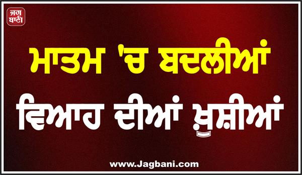 wedding joys turned into mourning