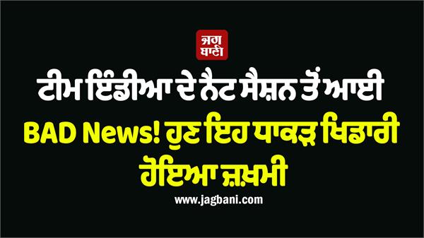 big blow to team india