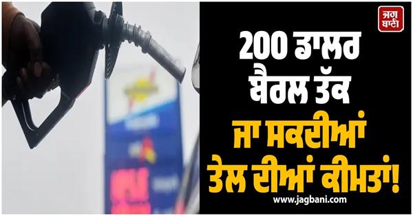 oil could breach  200 a barrel