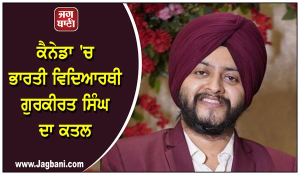 canadian student killed in violence