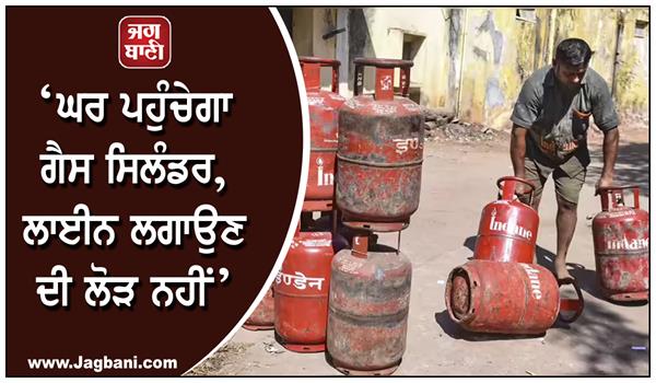 gas cylinder will reach home no need to set up lines