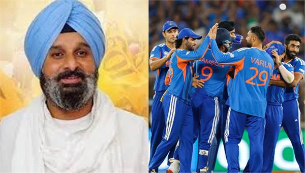 bikram majithia expresses happiness on team india historic victory