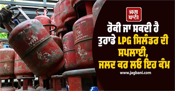 your lpg cylinder supply may be stopped