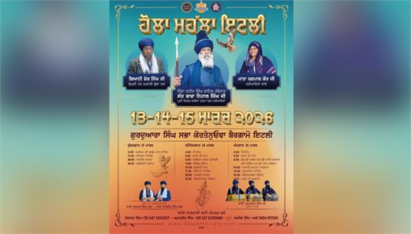 8th hola mohalla festival on march 15 in bargamo