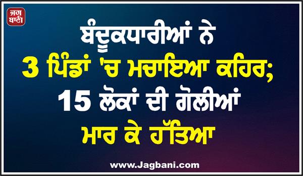 gunmen killed at least 15 people in north central nigeria