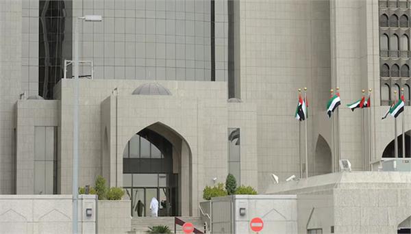 uae opens relief package for treasury