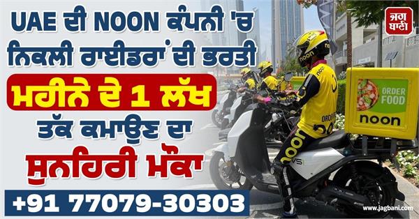 recruitment in uae s noon company