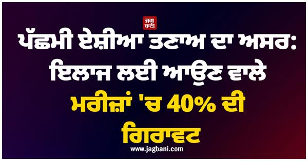 west asia stress treatment foreign patients