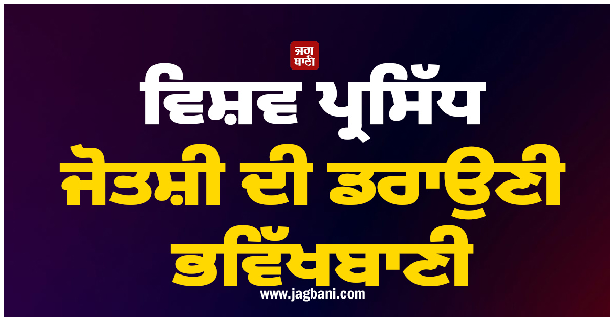 ਵਿਸ਼ਵ ਪ੍ਰਸਿੱਧ ਜੋਤਸ਼ੀ ਦੀ ਡਰਾਉਣੀ ਭਵਿੱਖਬਾਣੀ: ਅਗਲੇ ਕਈ ਸਾਲਾਂ ’ਚ ਹੋਰ ਜੰਗਾਂ ਦਾ ਕਰਨਾ ਪਵੇਗਾ ਸਾਹਮਣਾ!