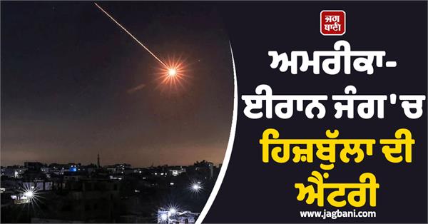 hezbollah s entry into us iran war